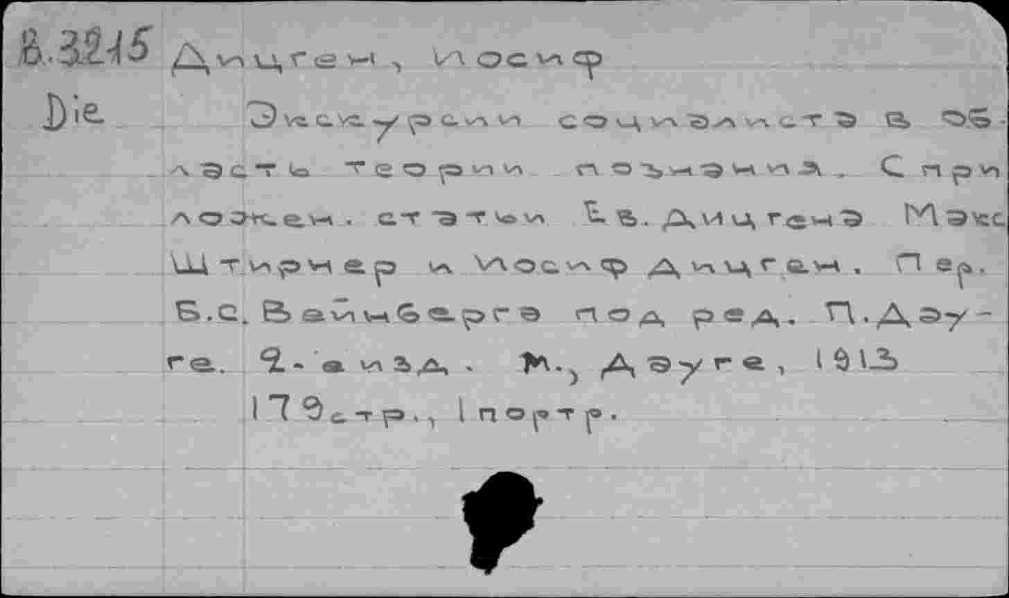 ﻿OvaG.VS.--/pc.. vAV-> G O v-K	vi. c. T ’S S> 1O<S •
z\ -a c T. te> ’f.e O p vn W O O -Э Ч^Д.. С П p V-, А о сж.е.\-л - ат "Э-r ч»у» ДицгечЭ ГЛ эхсс Штириер V4 V\OG^tp Д^цгам, Лер. S.С. В> ейм&ерг э иод р ед,. ГД . Д э-/-r<a. î-a^iA. Fv.) /цэр/»-«, I 91-Ъ